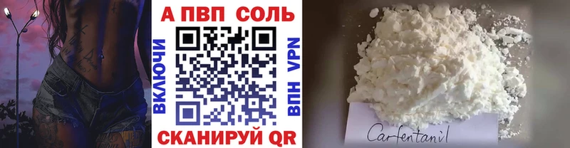 Alpha-PVP Соль  Фатеж 