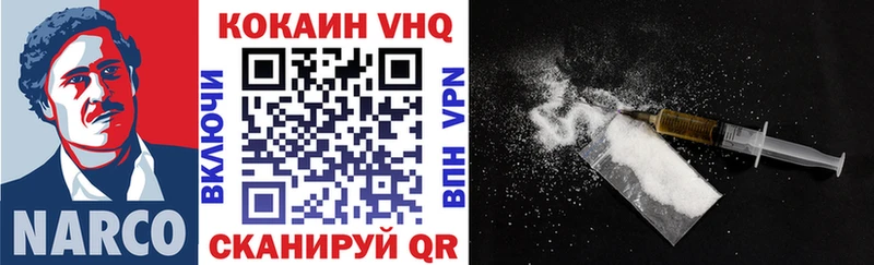 COCAIN 97%  Фатеж 