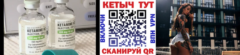 КЕТАМИН VHQ  Фатеж 