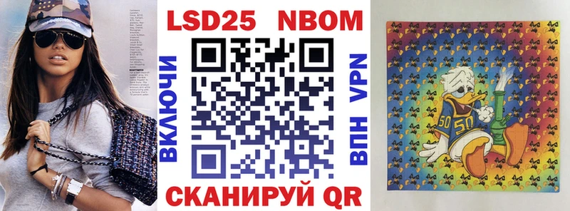 Марки NBOMe 1500мкг  Фатеж 